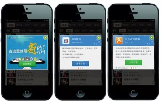 腾讯广告推广