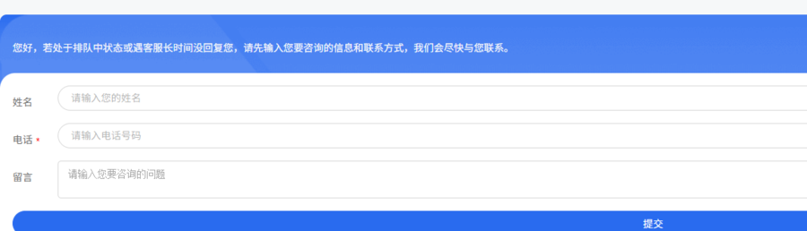 普通表单，留资质量难保证