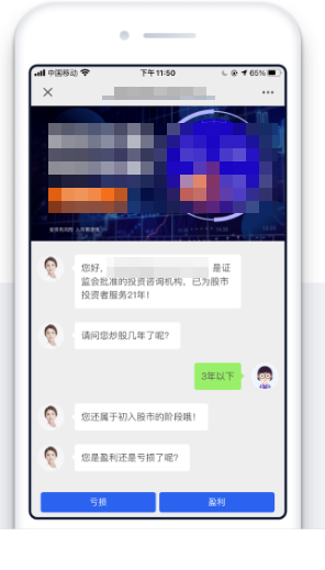 互动表单留资，先互动再留资